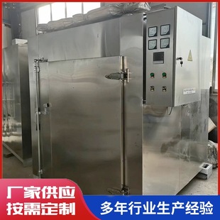 果蔬食品烘干设备